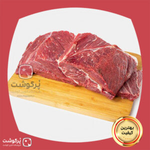 مغز ران گوساله یک کیلویی
