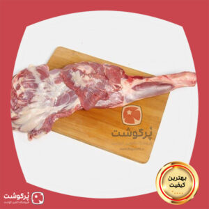 کف دست با ماهیچه ممتاز (1.5 کیلویی)