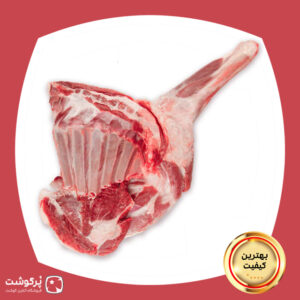 گوشت سردست گوسفندی شیشک (3.5 کیلویی)